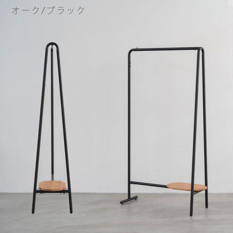 在庫限り特価 正規品 ハンガーラック ハンガースタンド 服掛け ハンガー掛け リビング 玄関 寝室 オーク スチール SUK スーク NWLH アウトレット_4