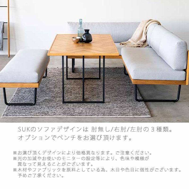 NOWHERE LIKE HOME (正規品)ソファ 肘無し 片肘 ベンチ スチール脚