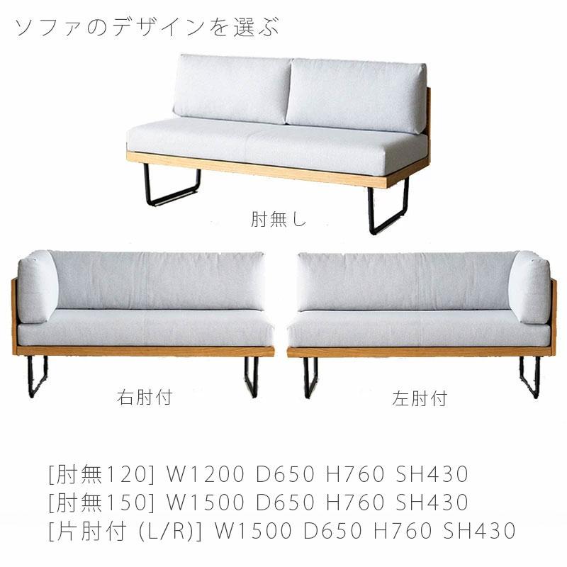 NOWHERE LIKE HOME (正規品)ソファ 肘無し 片肘 ベンチ スチール脚