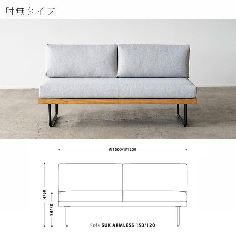 NOWHERE LIKE HOME (正規品)ソファ 肘無し 片肘 ベンチ スチール脚