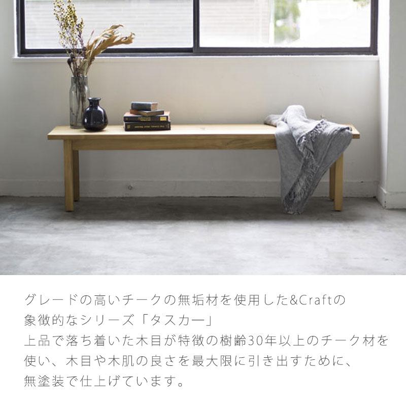 NOWHERE LIKE HOME (正規品)ベンチ おしゃれ 無塗装 チーク材 ラタン 