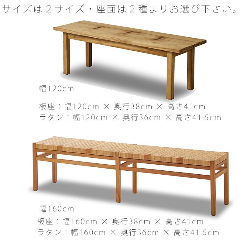 NOWHERE LIKE HOME (正規品)ベンチ おしゃれ 無塗装 チーク材 ラタン 
