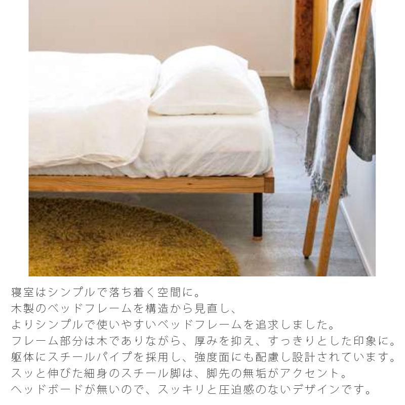 NOWHERE LIKE HOME 正規品 ベッドフレーム スノコベッド 無垢材