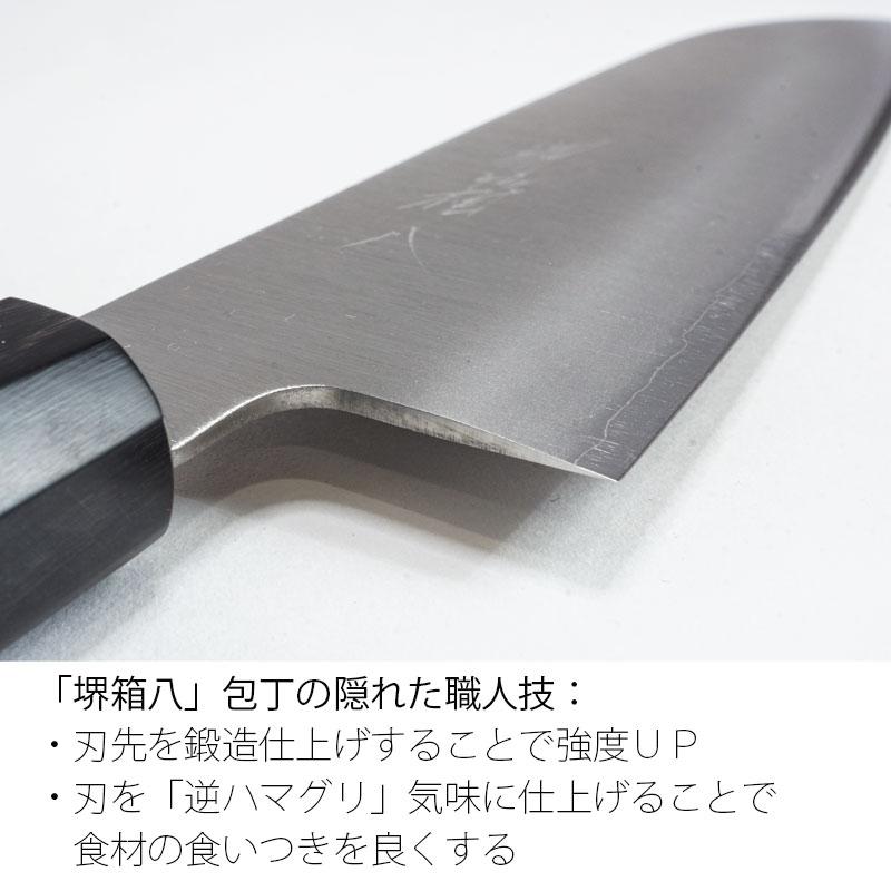 堺打刃物】祥太郎作 文化 銀三鋼 本鍛錬 包丁 樫八角柄 堺 (名入れ印字