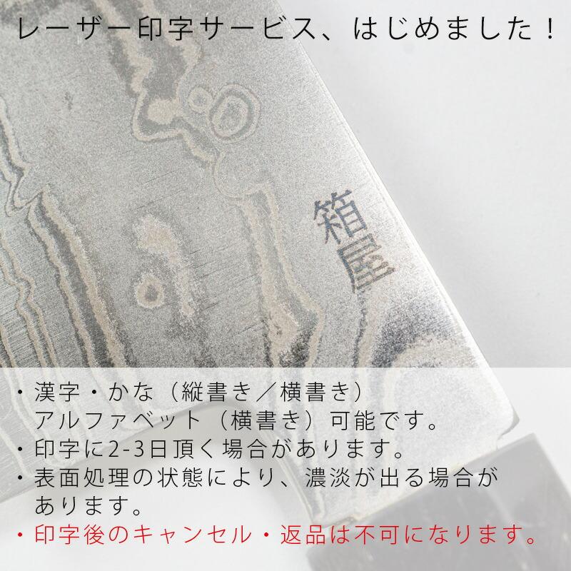 三徳包丁 文化包丁 万能包丁 ステンレス 堺箱八 AUS10 ニッケル