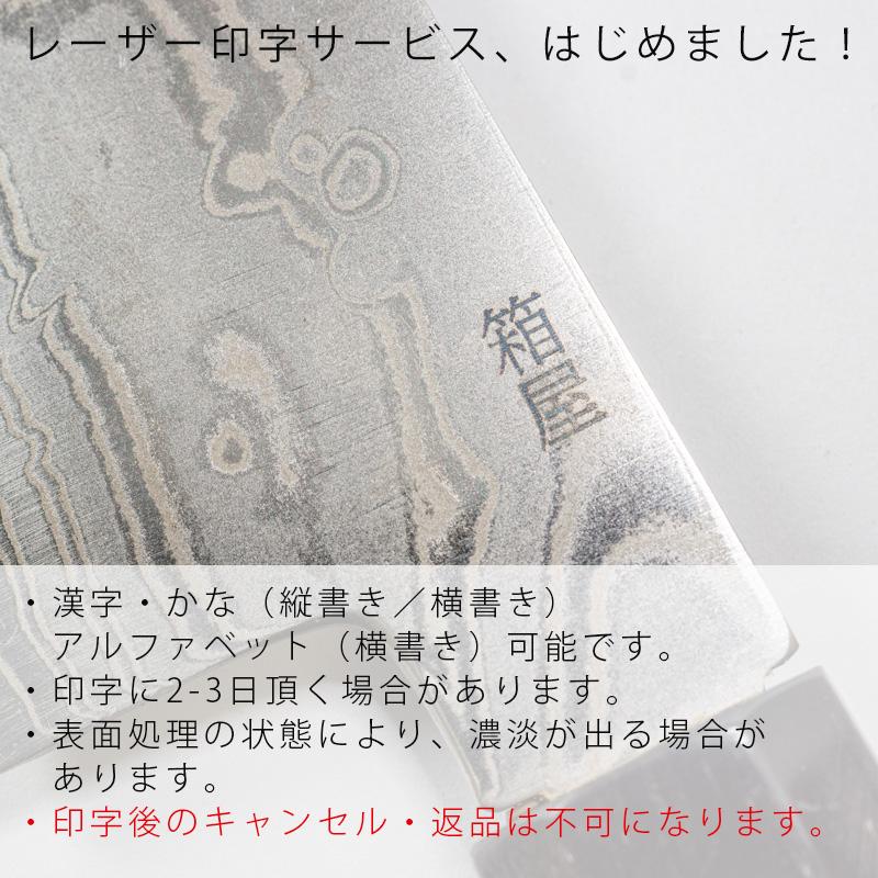 三徳包丁 万能包丁 文化包丁 堺箱八 刃渡り170mm ステンレス VG10 堺打