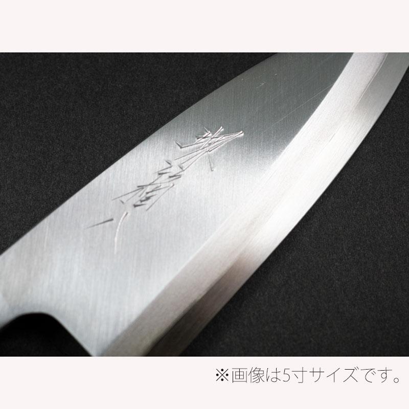 レーザー印字可)(プレゼント・のし無料) 出刃包丁 ステンレス 8A鋼 4寸