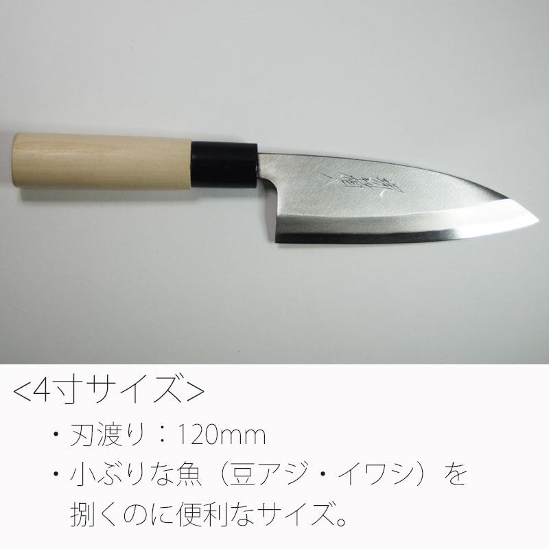 レーザー印字可)(プレゼント・のし無料) 出刃包丁 ステンレス 8A鋼 4寸