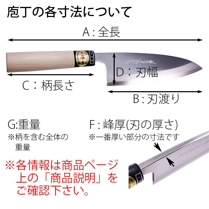 新品堺打刃物 刺身包丁 9寸 白鋼 B品