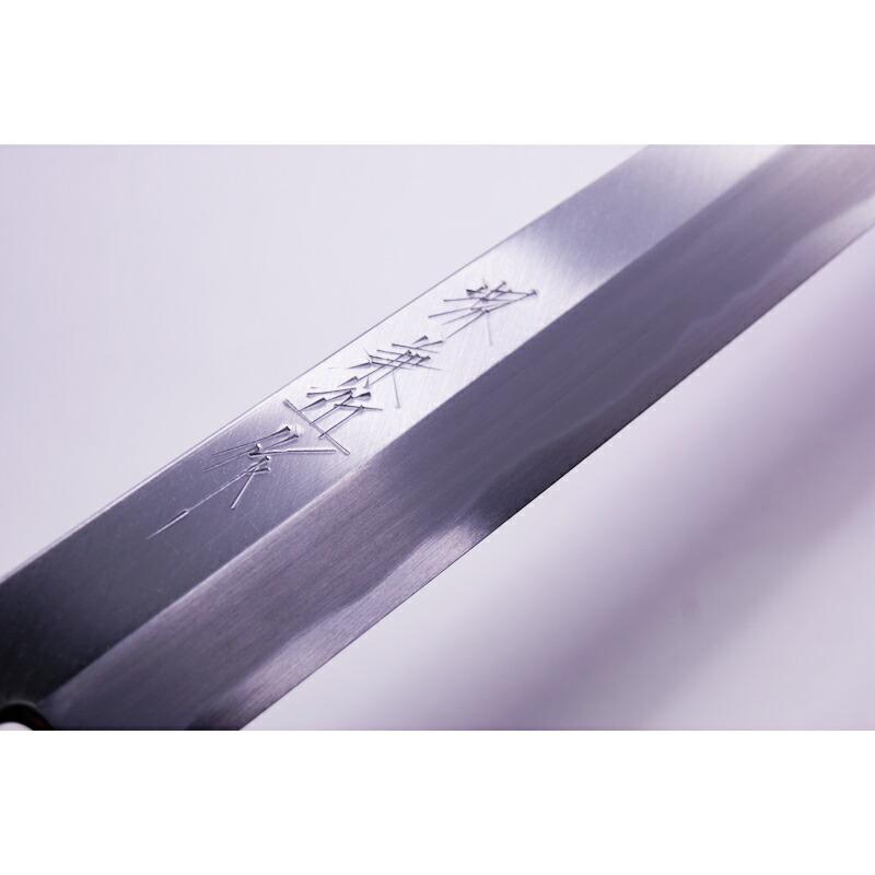 堺箱八 正夫 尺 青銅 刃渡り29.3cm 刺身包丁 柳刃包丁 : 無垢材