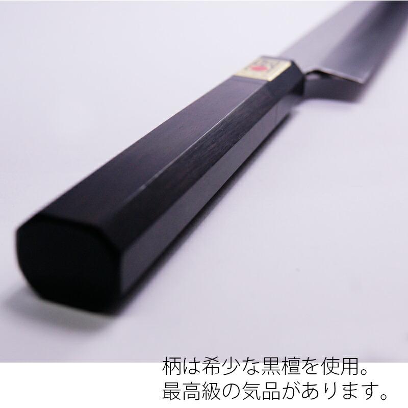 堺箱八 本焼正夫 尺 刃渡り29cm 刺身包丁 柳刃包丁 : 無垢材家具と工芸