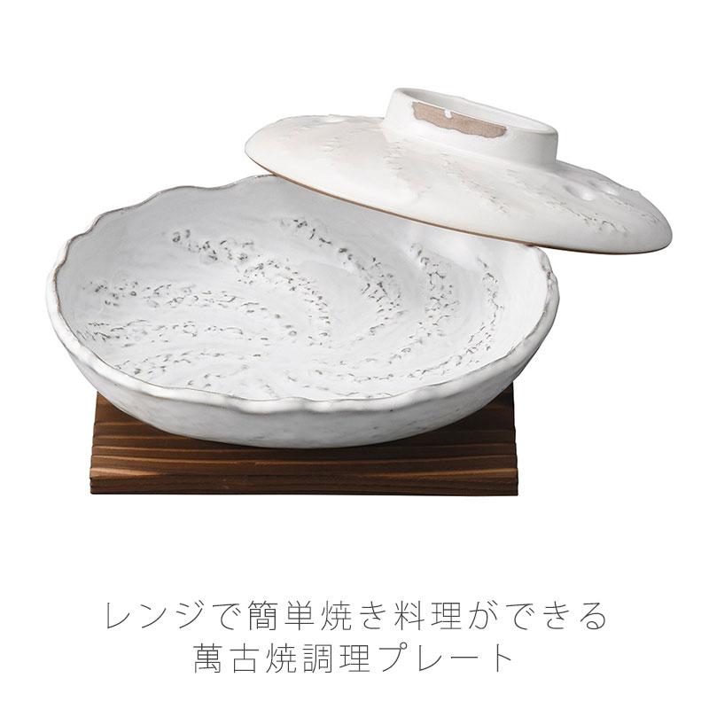 レンジ用 プレート おかず＆鉄板焼風プレート 2枚組　⑥ レンジ調理プレート うのふ 敷板付き 耐熱皿 調理プレート 幅18.5cm