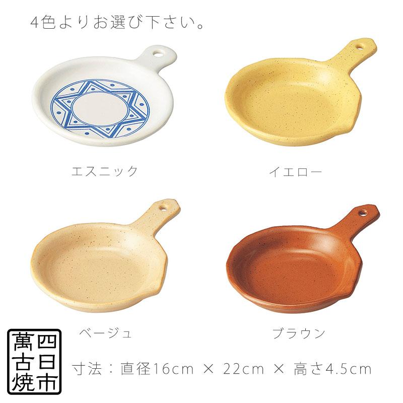 耐熱皿 調理プレート 目玉焼き皿 取っ手付き 幅16cm 陶器 直火OK 電子
