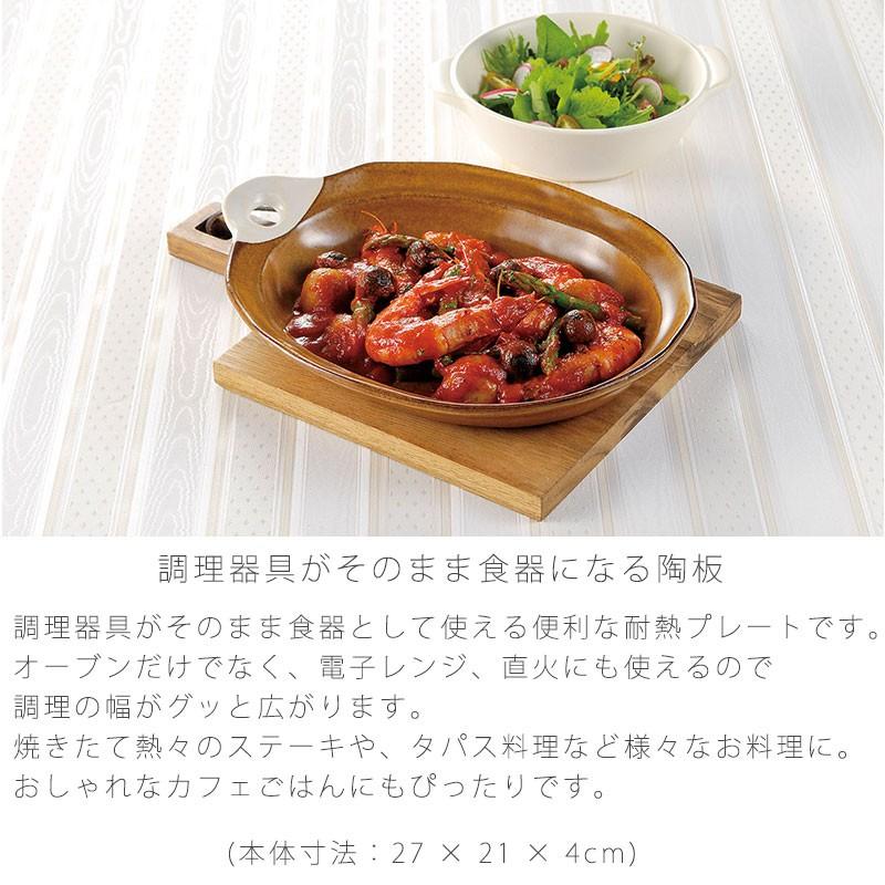耐熱皿 調理プレート 陶板 取っ手付き 幅27cm 陶器 直火OK 電子レンジOK オーブンOK 黒 茶 おしゃれ 万古焼 萬古焼 :st-19-05-01-02:無垢材の家具通販 箱屋の八代目 - 通販 - Yahoo!ショッピング 耐熱皿 調理プレート 陶板 取っ手付き 幅27cm 陶器 直火OK 電子レンジOK オーブンOK 黒 茶 おしゃれ 万古焼 萬古焼 :st-19-05-01-02:無垢材の家具通販 箱屋の八代目 - 通販 - Yahoo!ショッピング