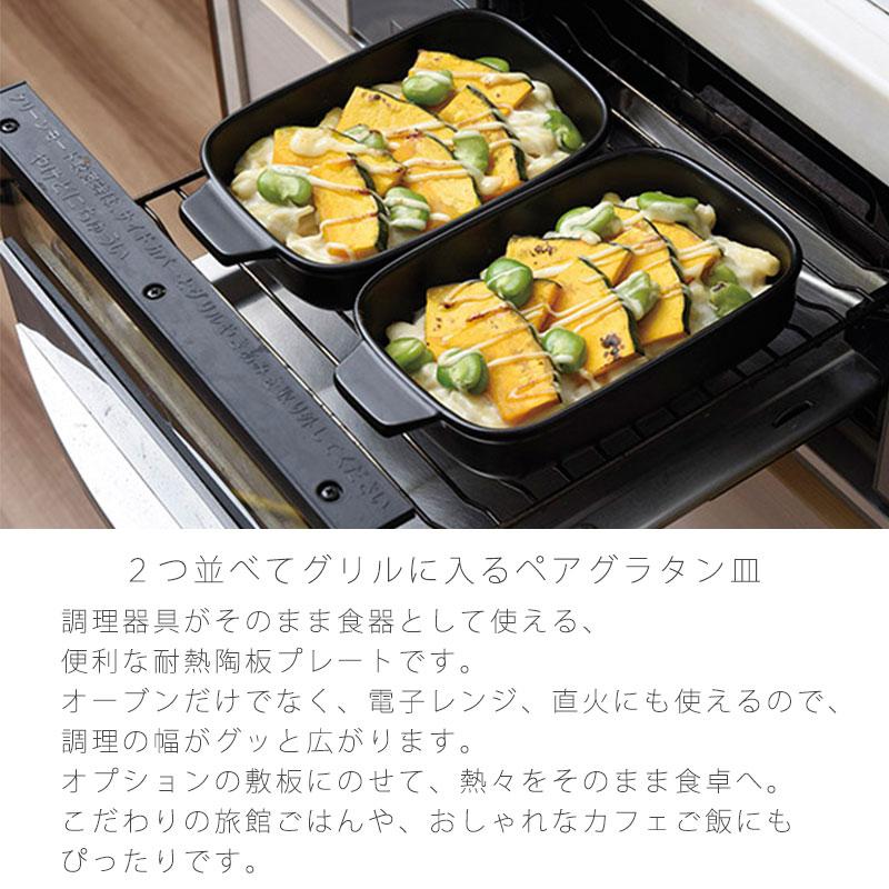 耐熱皿 調理プレート グラタン皿 ペア 取っ手付き 敷板なし 付き 幅cm 陶器 直火ok 電子レンジok グリルok 黒 おしゃれ 万古焼 萬古焼 St 19 07 13 14 無垢材の家具通販 箱屋の八代目 通販 Yahoo ショッピング