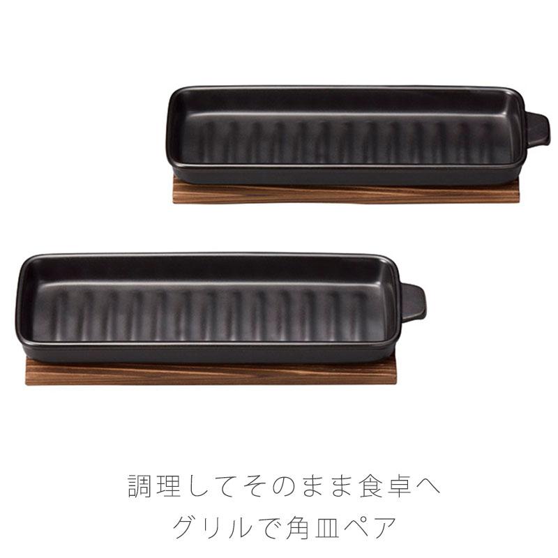 グリルで角皿ペア 耐熱皿 調理プレート 角皿 取っ手付き 敷板なし