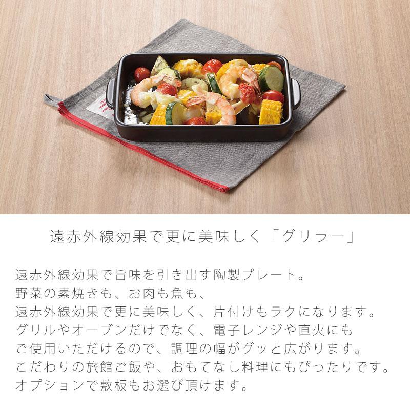 MFGクッキングオーブンプレート26cm グリラー 溝あり 耐熱皿 調理プレート グリル皿 蓋付 幅26cm 陶器 直火