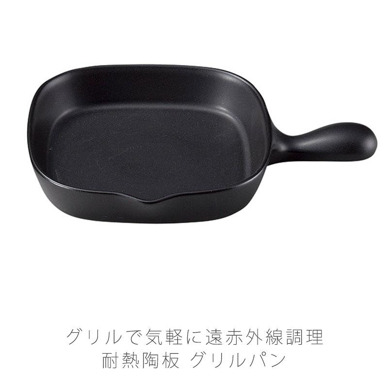 耐熱皿 調理プレート グリルパン 取っ手付き 幅19 5cm 陶器 直火ok 電子レンジok オーブンok 黒 おしゃれ 万古焼 萬古焼 St 19 08 09 無垢材の家具通販 箱屋の八代目 通販 Yahoo ショッピング