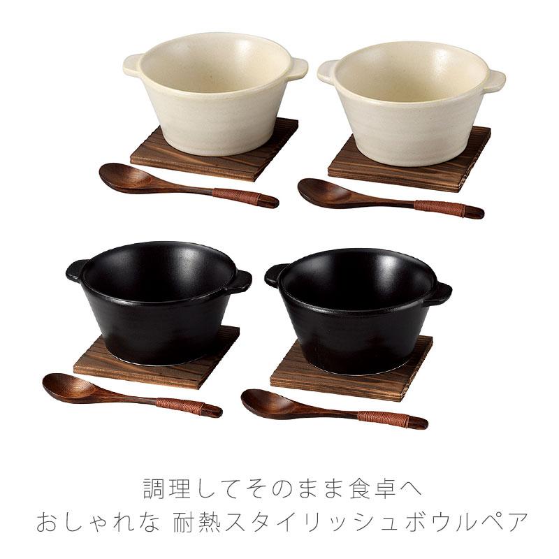耐熱ボール 調理プレート スープ皿 敷板付き 幅13cm 陶器 直火ok 電子レンジok オーブンok 白 黒 おしゃれ 万古焼 萬古焼 St 19 08 17 17a 無垢材の家具通販 箱屋の八代目 通販 Yahoo ショッピング