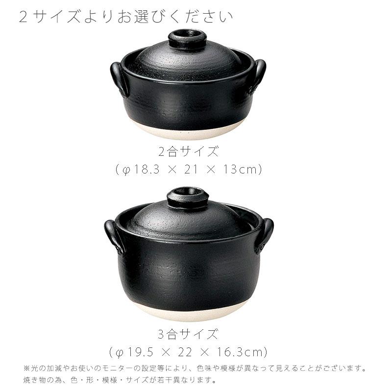 ぷくぷくご飯鍋 耐熱鍋 ご飯鍋 土鍋 一重蓋 陶器 直火OK 黒 おしゃれ アウトドア 3合炊 万古焼 萬古焼の画像