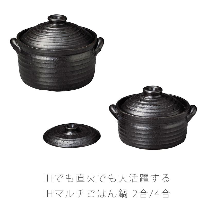 耐熱鍋 Ih鍋 ご飯鍋 マルチ鍋 二重蓋 目盛り付き Ihok 直火ok ラジエントヒーターok おしゃれ 4合炊 2合炊 万古焼 萬古焼 St 19 15 06 07 無垢材の家具通販 箱屋の八代目 通販 Yahoo ショッピング