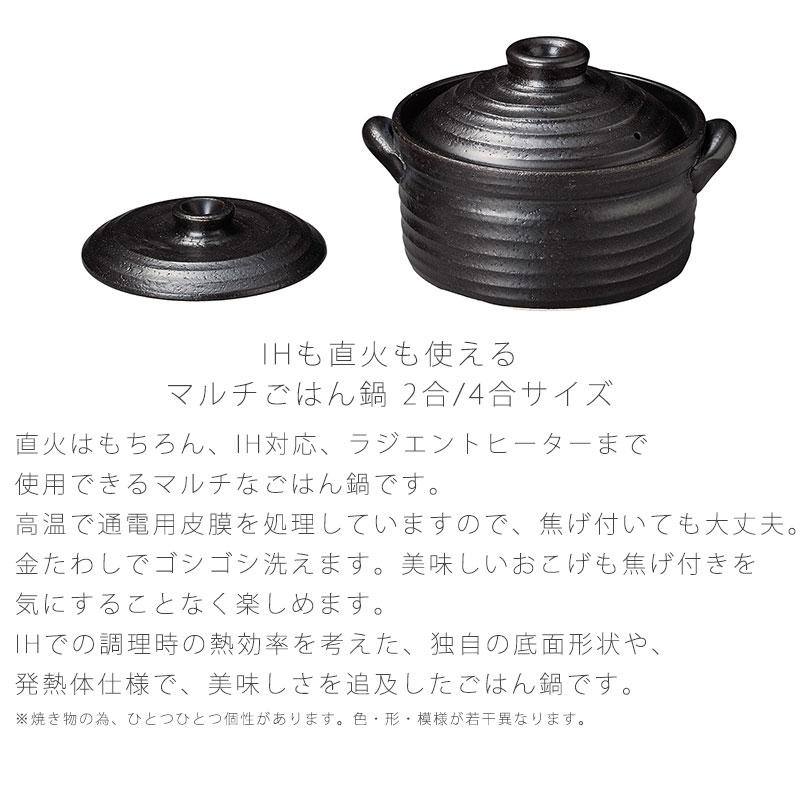 耐熱鍋 Ih鍋 ご飯鍋 マルチ鍋 二重蓋 目盛り付き Ihok 直火ok ラジエントヒーターok おしゃれ 4合炊 2合炊 万古焼 萬古焼 St 19 15 06 07 無垢材の家具通販 箱屋の八代目 通販 Yahoo ショッピング