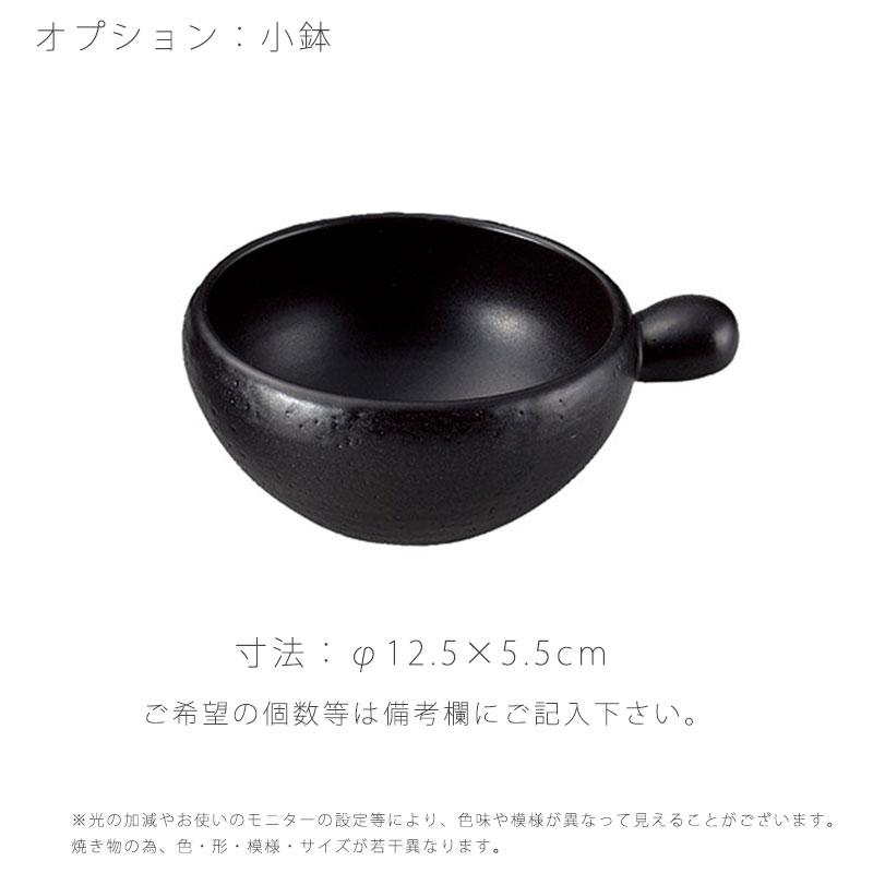 丸手モダン鍋 耐熱鍋 土鍋 陶器 丸手付き 直火OK 電子レンジOK モダン おしゃれ 黒 9号鍋 8号鍋 7号鍋 小鉢 万古焼 萬古焼 爆買の画像