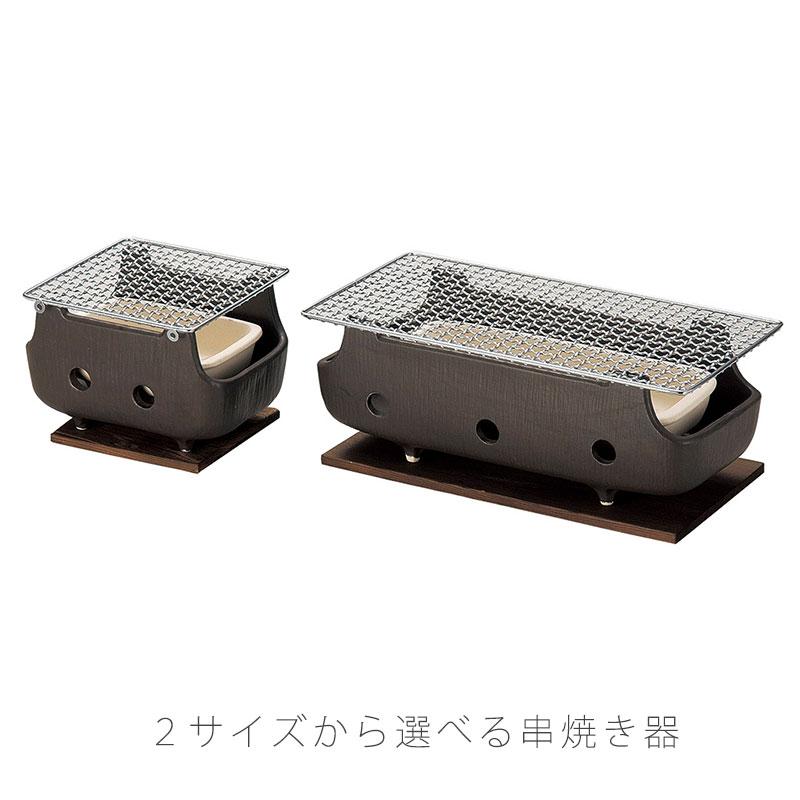 新品未使用】黒角形串焼きコンロ 七輪 陶器 日本製 萬古焼 黒釉 三鈴