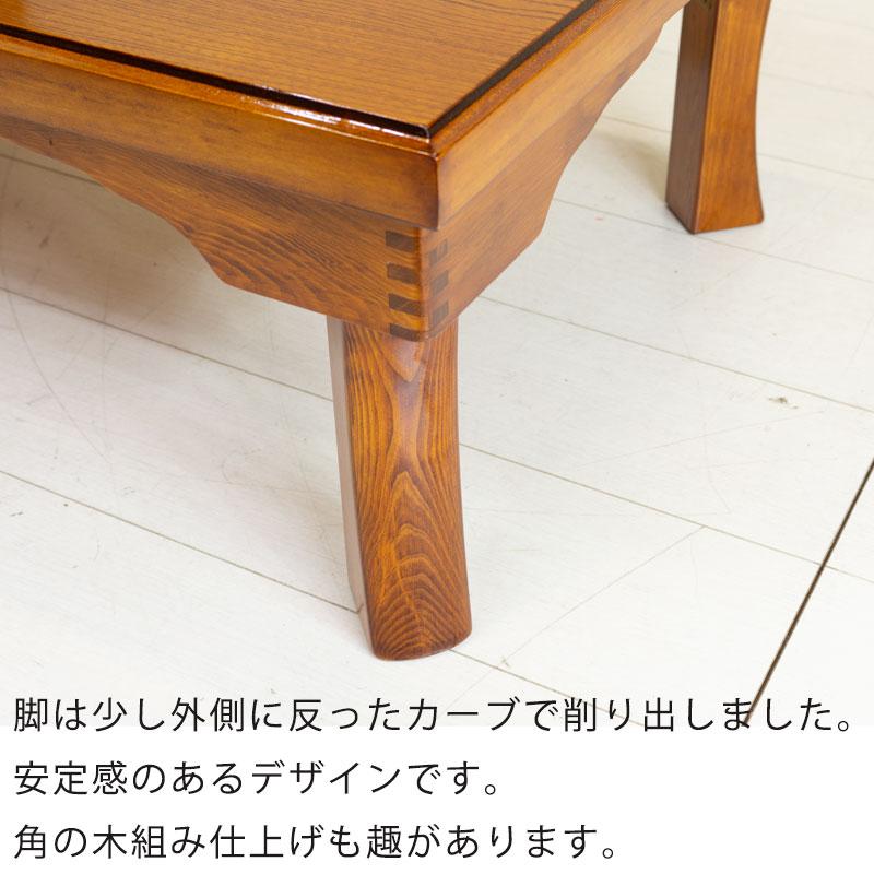 座敷机 リビングテーブル 座卓 幅75cm 90cm 105cm 120cm 150cm 長方形