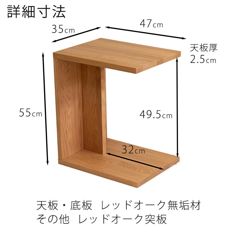 サイドテーブル コの字型 コーヒーテーブル レッドオーク無垢