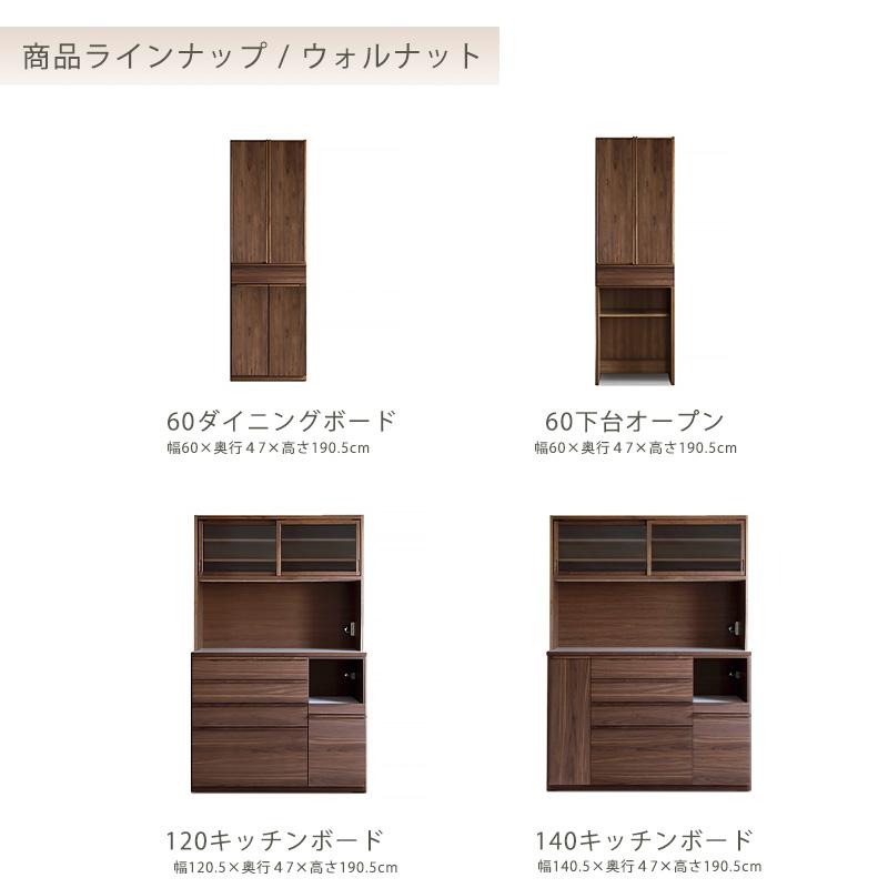 開梱・設置無料)食器棚 カップボード キッチンボード 4タイプ ホワイト