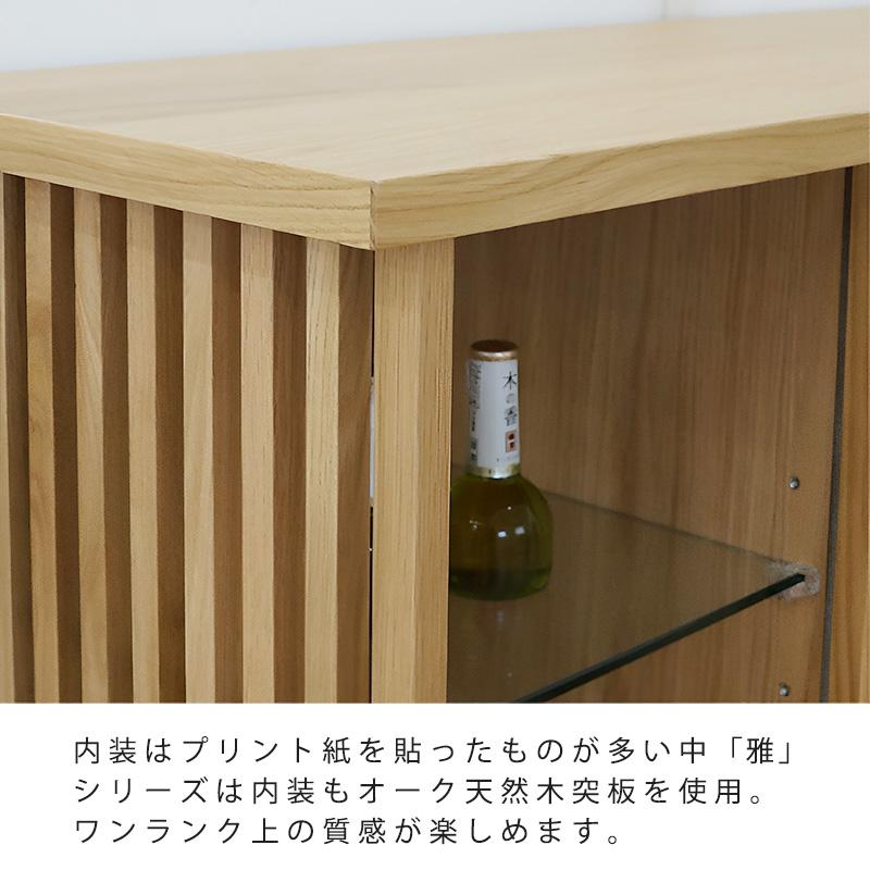 サイドボード リビングボード 収納家具 組子 枡格子 北欧 優雅 和