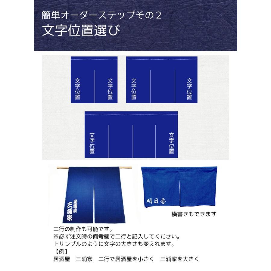 名入れ 文字入れ無料 オーダー暖簾 のれん 染め抜き 和風デザイン 幅0cmまで対応 Tb Noren 無垢材の家具通販 箱屋の八代目 通販 Yahoo ショッピング