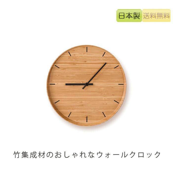 テオリ 掛け時計 ウォールクロック 竹製 テオリ 掛け時計 ウォール