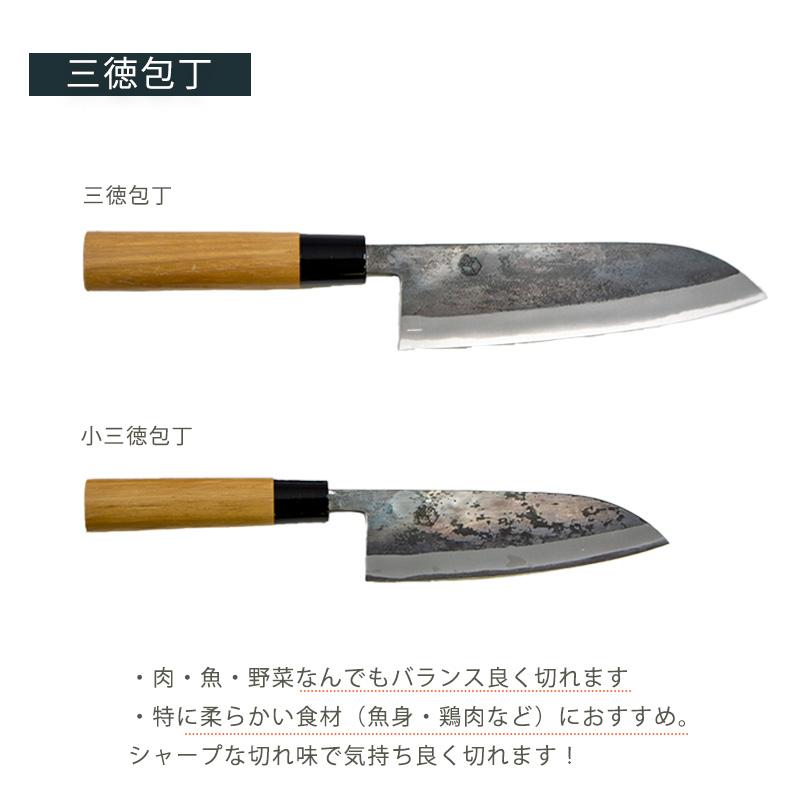 燕三 黒打 包丁 三徳 菜切包丁 白紙鋼 タダフサ x 箱屋の八代目