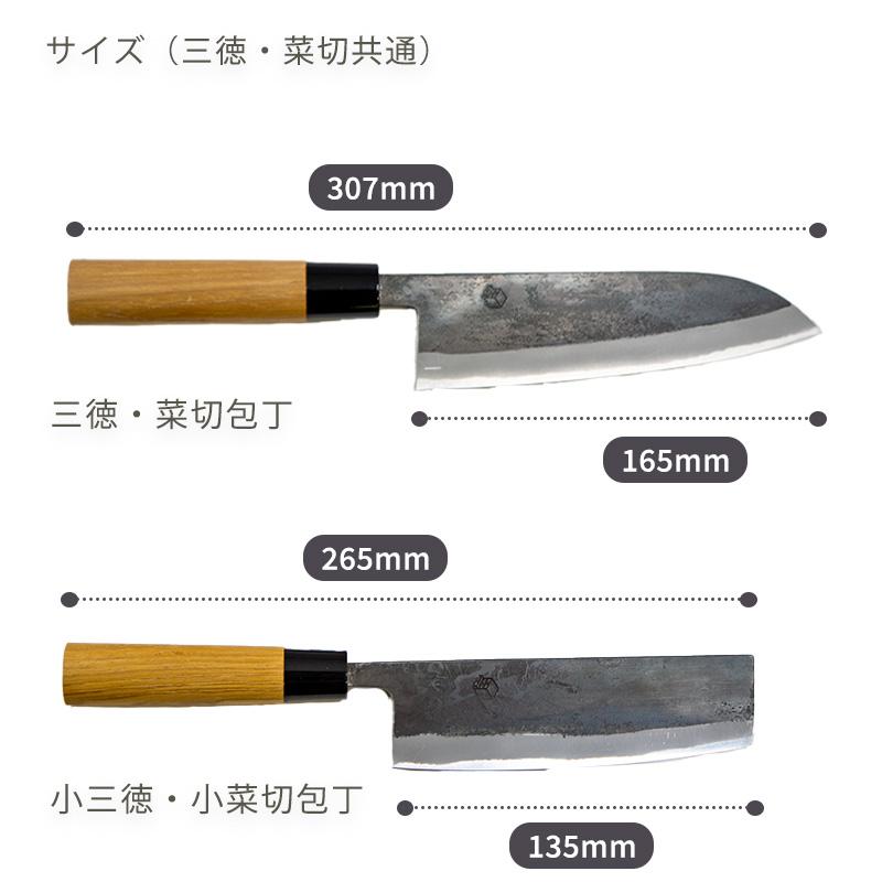 燕三 黒打 包丁 三徳 菜切包丁 白紙鋼 タダフサ x 箱屋の八代目