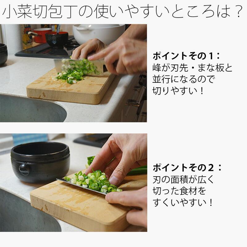 名入れ印字可)(プレゼント包装・のし無料)菜切包丁 小菜切包丁 野菜