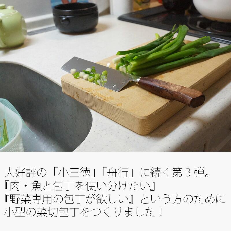 【タダフサ】箱屋オリジナル 小菜切り包丁 楽天市場】(名入れ印字可)(プレゼント包装・のし無料)菜切包丁 小菜切