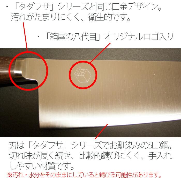 名入れ印字可)(プレゼント包装・のし無料)菜切包丁 小菜切包丁 野菜