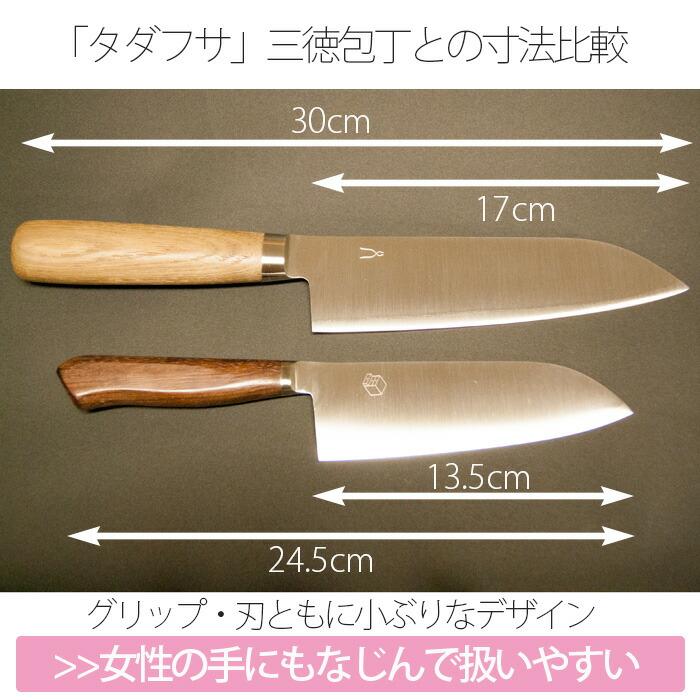 名入れ印字可・プレゼント包装・のし無料 小さい三徳包丁 ステンレス