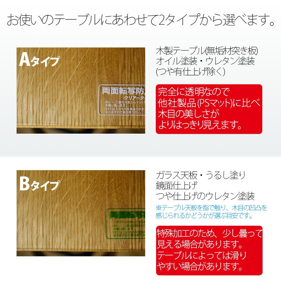 90x180cm 定型 ビニール テーブルマット 2mm厚 無垢材・ガラステーブル