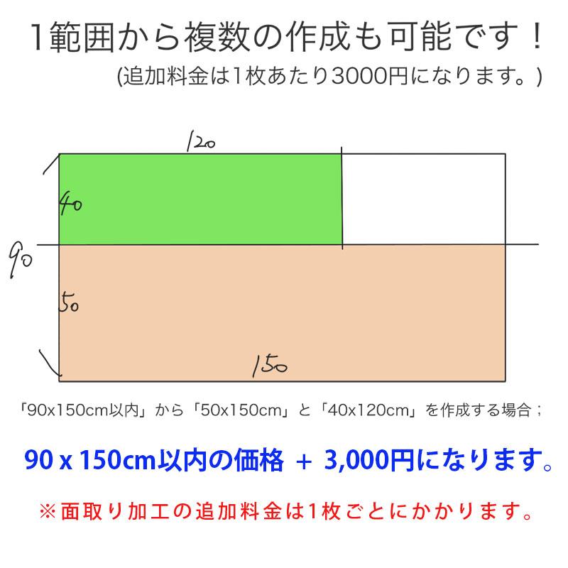 3mm厚 テーブルマット オーダータイプ 貼りつかない 透明 クリアー