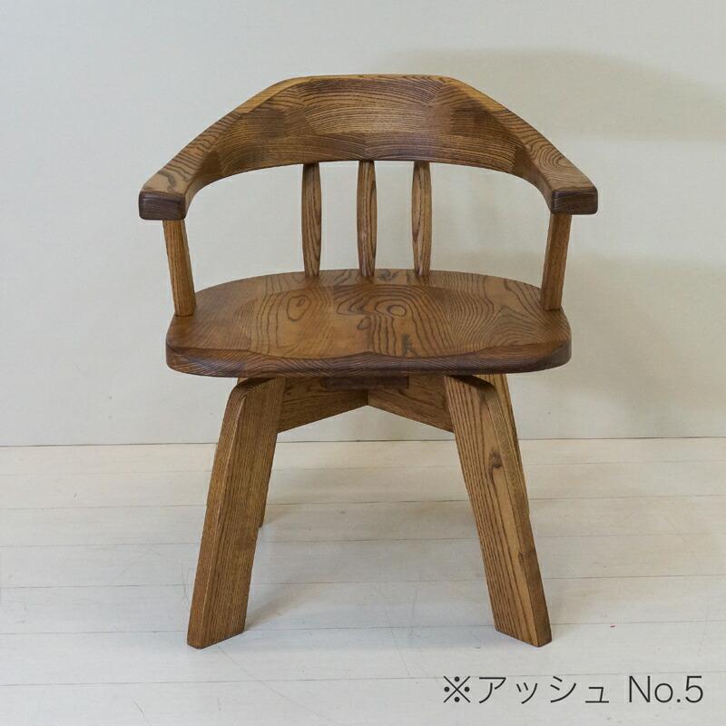 ダイニングチェア オーダー 無垢材 アッシュ ヒノキ 回転椅子 回転