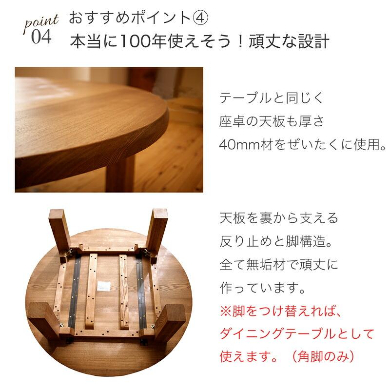 天板厚40mm無垢材 どっしり天板の丸座卓 ちゃぶ台 リビングテーブル