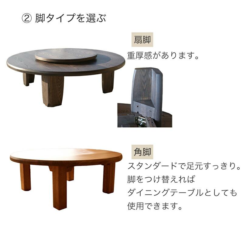 天板厚40mm無垢材 どっしり天板の丸座卓 ちゃぶ台 リビングテーブル
