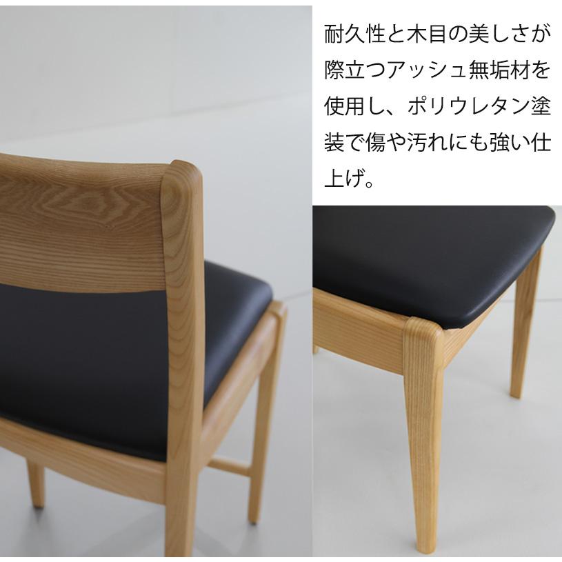 2脚セット ダイニングチェア ローバックチェア 椅子 アッシュ無垢材 