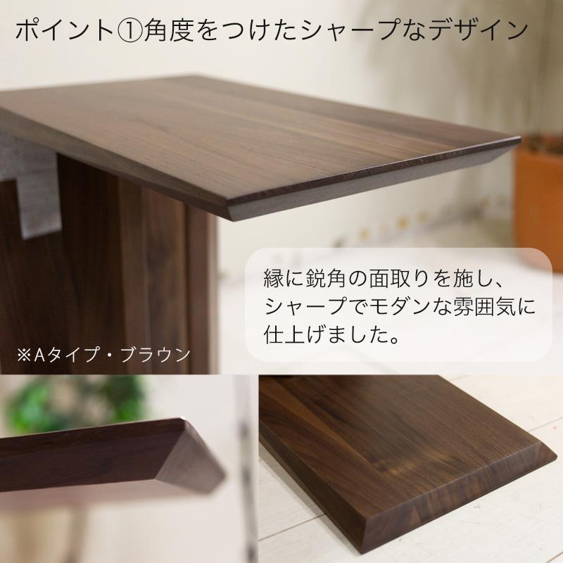 サイドテーブル コの字型 無垢材 ウォールナット オーク 3色 ソファ横