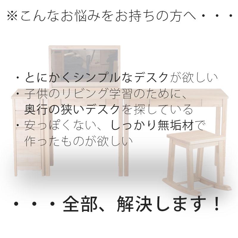 デスク 学習机 勉強机 作業台 アルダー無垢材 幅70cm 幅90cm 小型