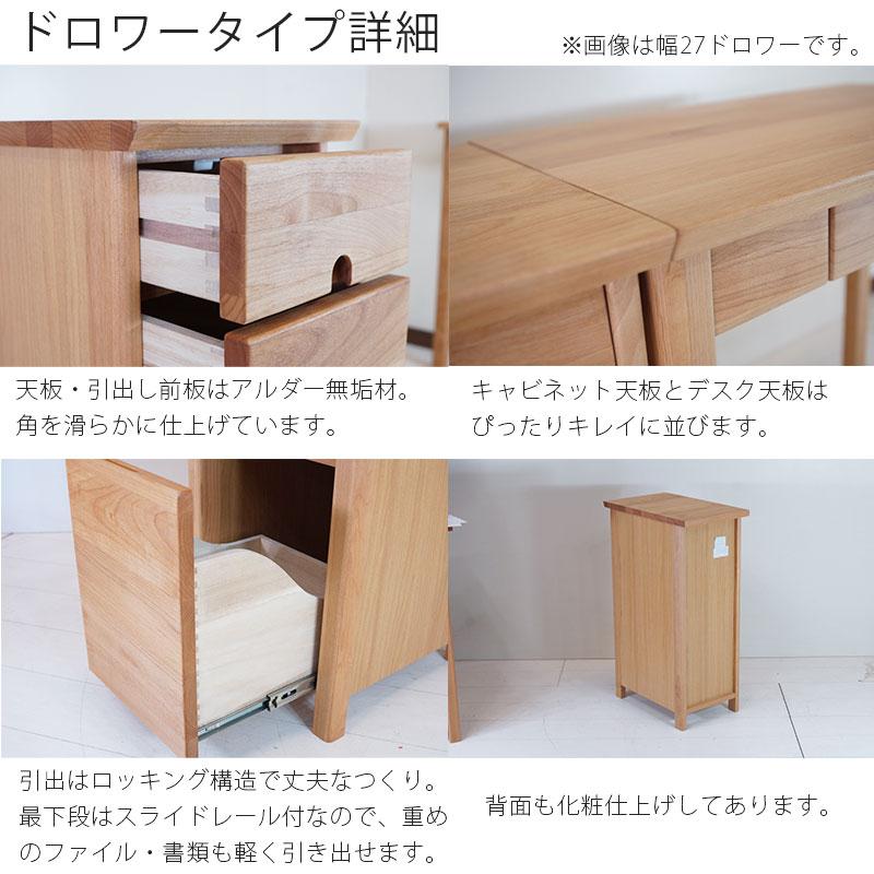 デスク 学習机 勉強机 作業台 アルダー無垢材 幅70cm 幅90cm 小型