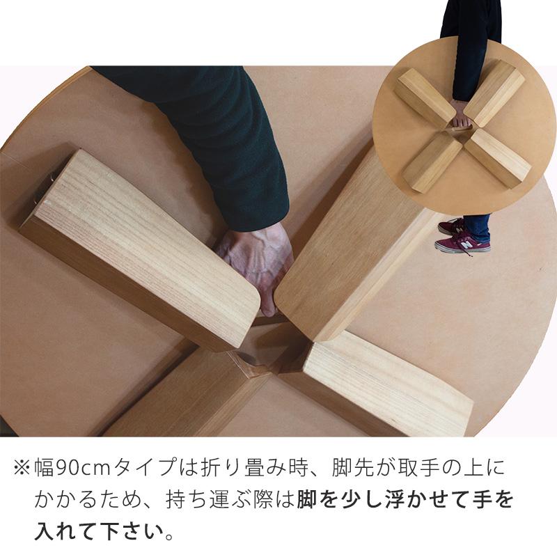 ちゃぶ台ナラ節入り90丸折りたたみ脚日本製 ちゃぶ台ナラ節入り90丸折りたたみ脚日本製 【公式通販】
